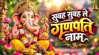 सुबह सुबह ले गणपति नाम | Subah Subah Le Ganpati Naam | Morning Bhajan | Ganesh Song | #viral #video