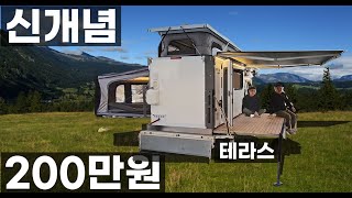 200만원 평상 마루 트럭캠퍼 무시동히터 에어컨 바닥난방 배터리 250A 2K인버터 온수매트 풀세트 1490만원 봉고 포터 트럭적재함 차박스 베스트메이크