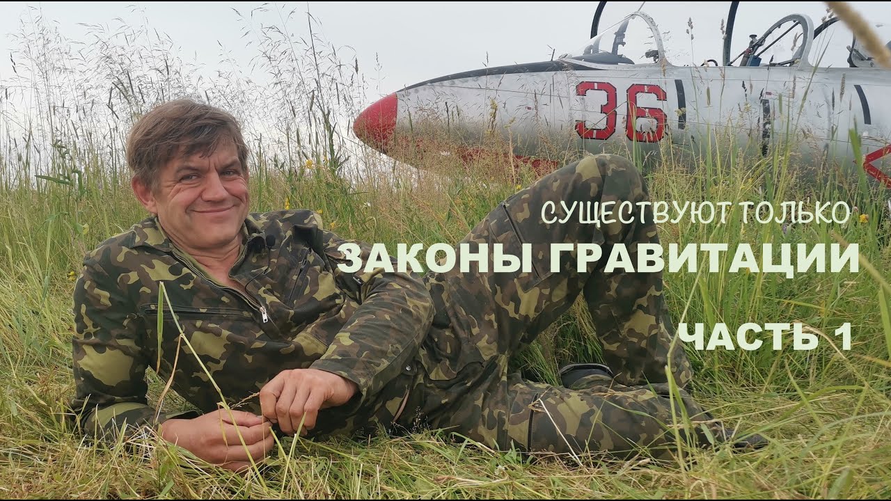 ИСТРЕБИТЕЛЬ ИЛЛЮЗИИ