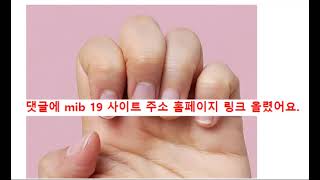 mib 19 사이트 주소 홈페이지