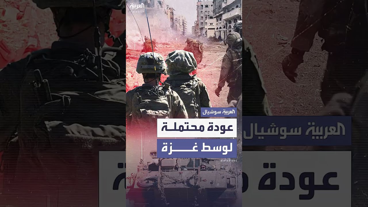 إسرائيل تدرس العودة لوسط غزة إذا فشلت مفاوضات الدوحة