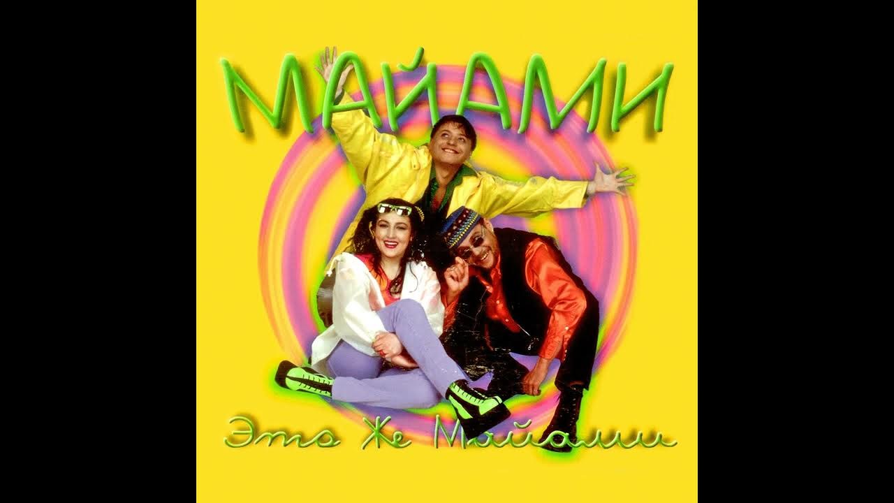 Слова гимна австралии на русском. Зомби песня текст. Зомби текст. Текст песни австралия майами. Моя голубка песня слова.