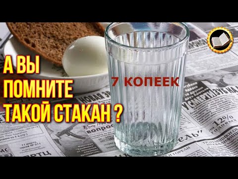 Для чего в СССР был разработан гранёный стакан?