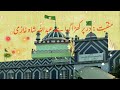 Dar par khara gada hai abdullah shah ghazi