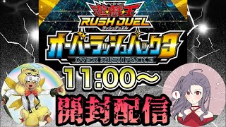 開封配信】オーバーラッシュパック3を開封します。 - YouTube