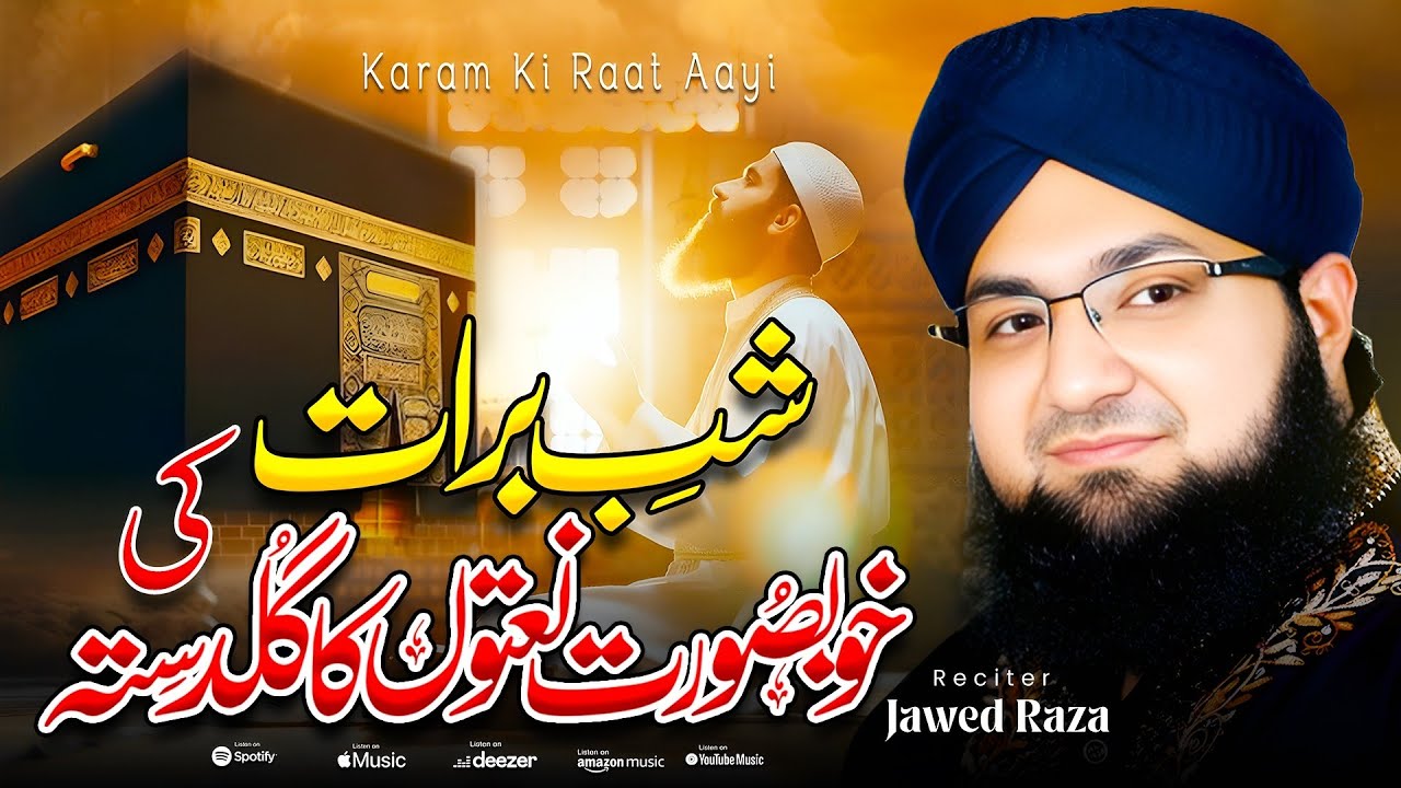 Jago Shab e Barat Karam Ki Raat Aayi ☪️ New Naat Sharif - Shab e Barat Naat 2026 - Shabe Barat Kalam