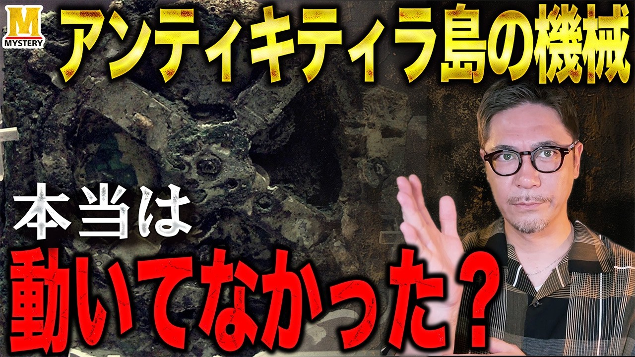 アンティキティラ島の機械の驚くような新説が出てきました!