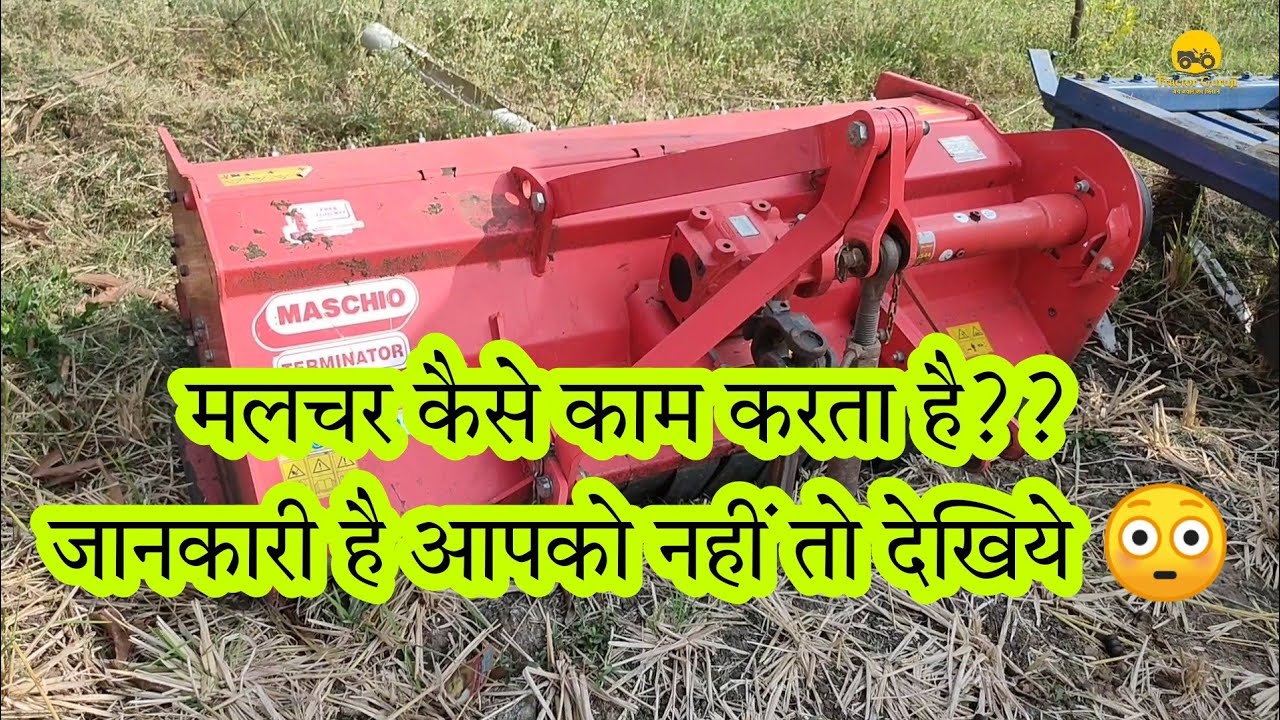 MASCHIO Terminator multure ।। multure machine working principle 