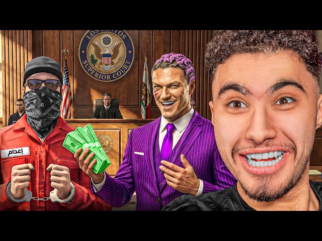 إعدام اكبر مجرم في المدينة | GTA 5