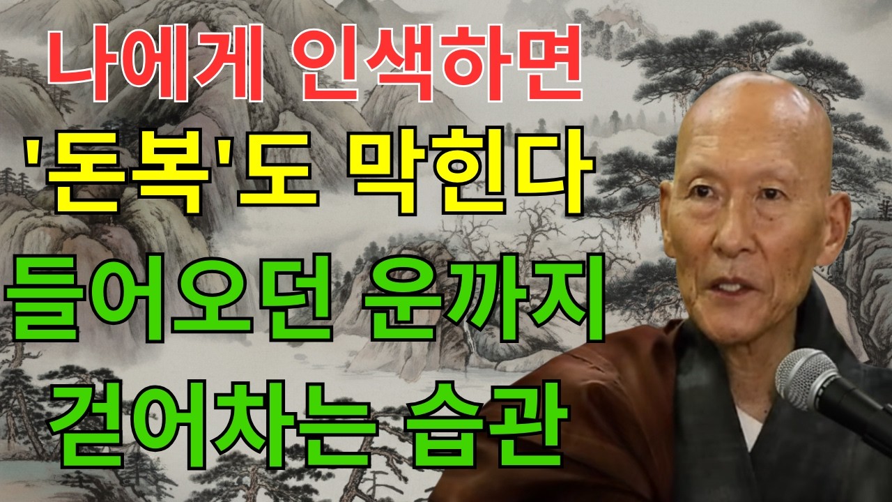 자신에게 너무 인색하면, 당신은 부유하지만 가장 불행한 사람입니다 | 김형석 교수의 경고.