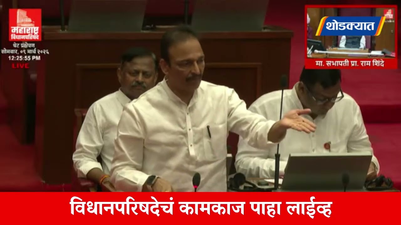 Shambhuraj Desai यांना Pravin Darekar आणि Anil Parab यांनी चांगलच कोडीत पकडलं