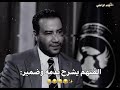لقاء مضحك مع المجرم يشرح بذمه وضمير الجريمه