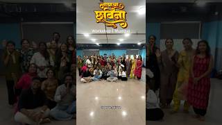 Nathacha Chabina | नाथाचा छबिना  | Workshop | Bts | PawanTatkare #mumbai #dance #workshop #folkart