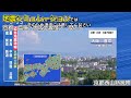 【地震シミュレーション】京都西山断層帯 京都・兵庫・大阪で震度７