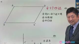 第4回垂直 平行と四角形 Youtube 第4回垂直 平行と四角形 Youtube