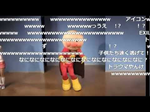 【狂乱 Hey Kids!!】めちゃくちゃキレの良いアンパンマン