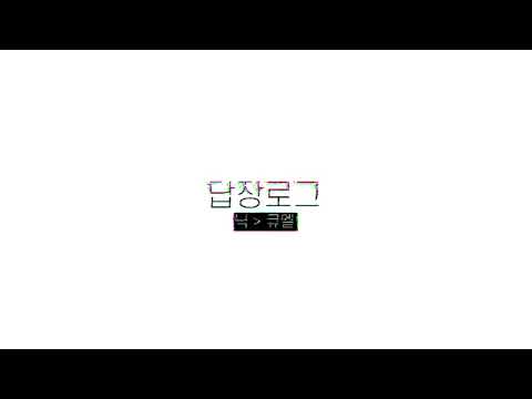 답록