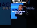 立花孝志勾留100日越え。人質司法改正しろ！ #shorts