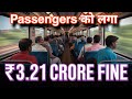 Passengers Ko 3.21 Crore Ka Fine Ab Railway New Rules 2025 | Railway Latest News