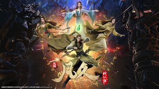 【一氣呵成看到飽】《凡人修仙傳 第二季》第1至51話合集 (繁中字幕)【Ani-Mi】