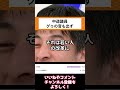 ㊗️160万回再生㊗️ひろゆき 中道改革連合 議員をグゥの音も出ないくらいに論破する。#ひろゆき #中道改革連合 #論破