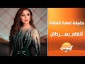 علا شوشة توضح حقيقة إصابة الفنانة أنغام بسـ ـرطان الثدي علا شوشة توضح حقيقة إصابة الفنانة أنغام بسـ ـرطان الثدي
