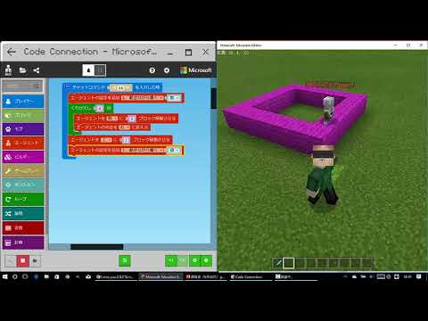 MakeCode Ver2.0:教育版マインクラフト006 四角形を描いてみよう2