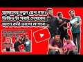 নতুনরেপ গান ভিডিও টাসবাই দেখবেন আসা করি ভালো লাগবে#viral @TheDaniRep @Pinkfong 2023 নতুন ❤️