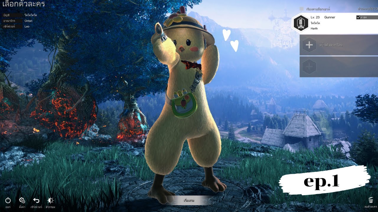 ELYON TH  gunner ลุยย