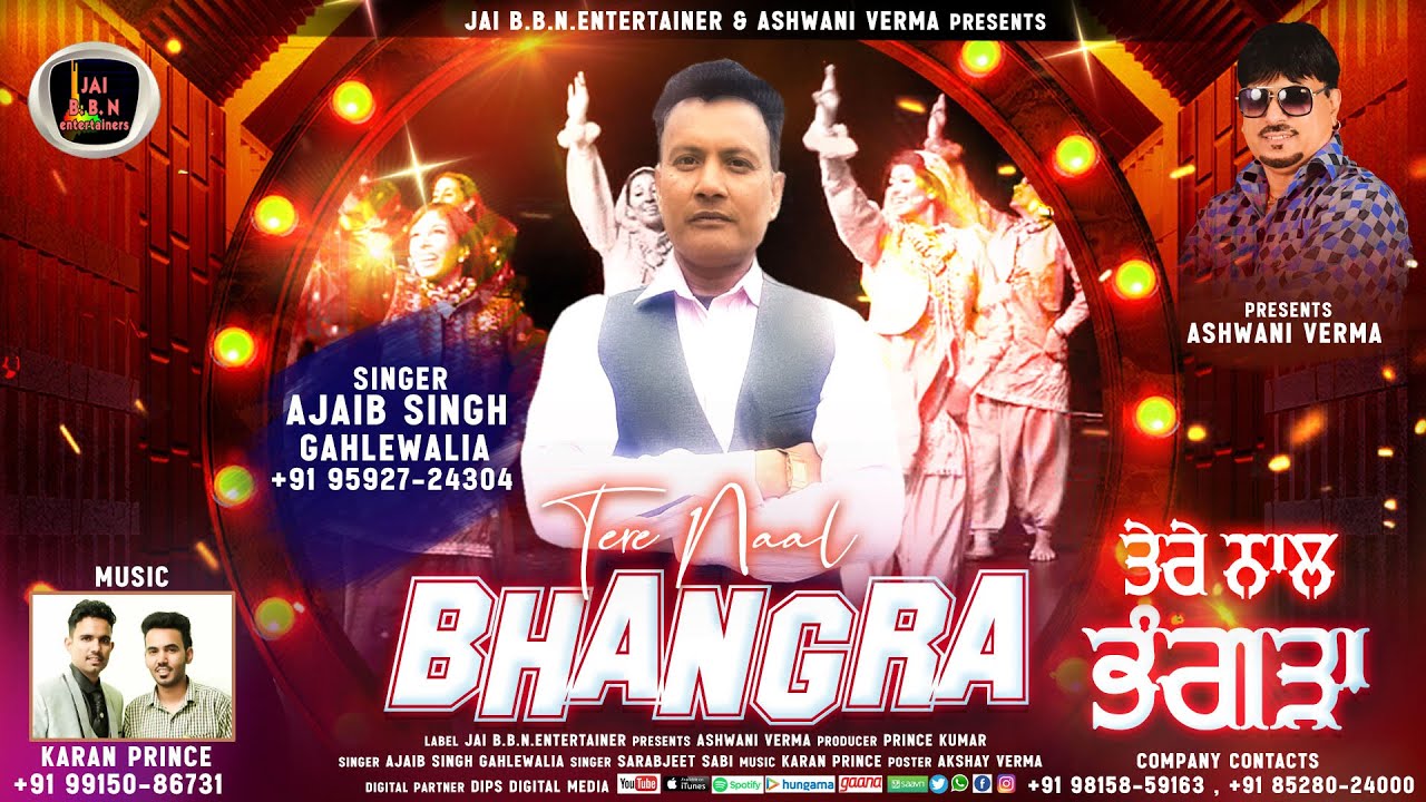 Tere Naal Bhangra | Singer Ajaib Singh Gahlewalia | Latest Punjabi Songs 2023