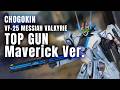 DX超合金 VF-25 メサイアバルキリー トップガンマーヴェリック Ver. display