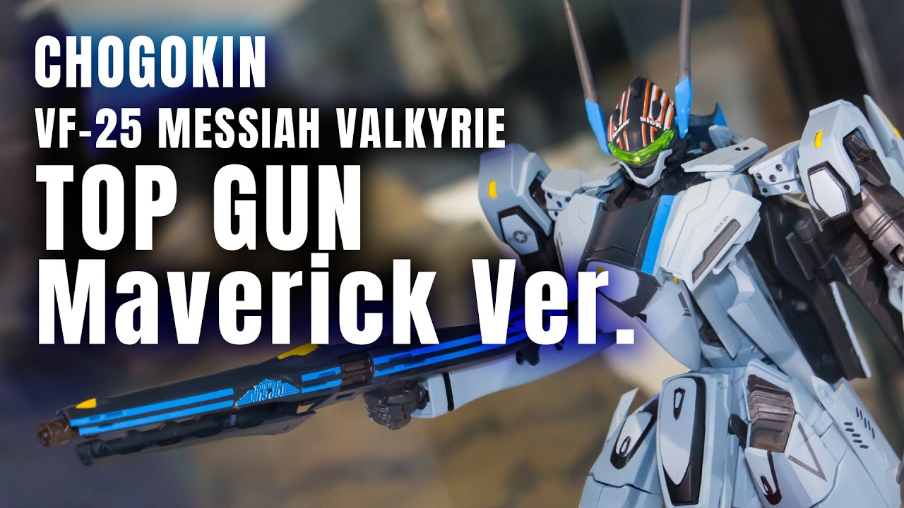 DX超合金 VF-25 メサイアバルキリー トップガンマーヴェリック Ver. display