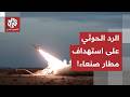 What the Houthi said mp3