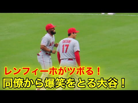 試合直前に次々と同僚から爆笑をとる大谷！【現地映像】