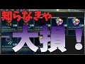 【ARKモバイル】勿体ない使い方してない?組み合わせで確実に化けるブリーディングアイテム紹介✨