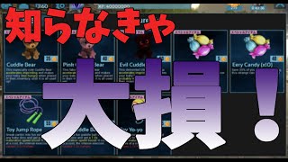 Arkモバイル 勿体ない使い方してない 組み合わせで確実に化けるブリーディングアイテム紹介 Youtube