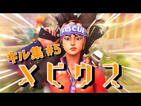 【メビウス】キーマウスナイパー最強 キル集 #5【フォートナイト/Fortnite】