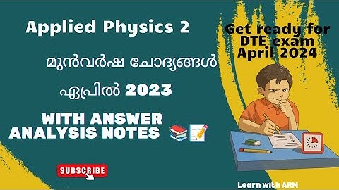 Polytechnic Physics || Revision 2021 || APPLIED PHYSICS II || Previous Year Question paper 2023