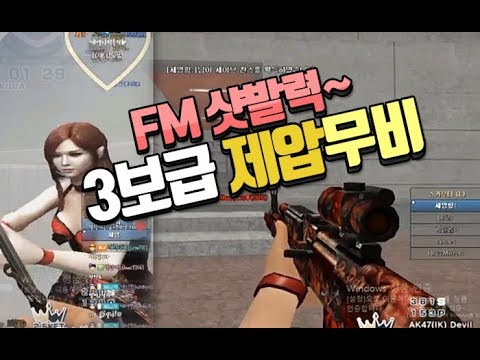 [서든어택]써배 산플 세영 라플 3보매드무비