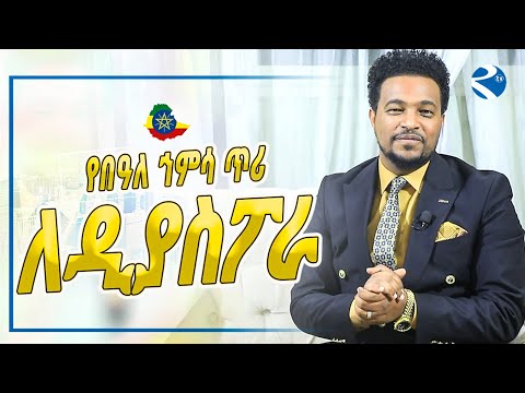 ቪዲዮ: በበዓለ ሃምሳ ስንት ሰዎች ተገኝተዋል?