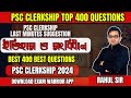 PSC CLERK GK ইতিহাস এর MCQ(এরকম ধরনের প্রশ্ন আসছে ) | খুবি গুরুতপূর্ণ  প্রশ্ন | PSC Clerk| PYQ MCQ