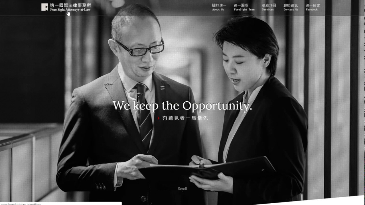 北士網頁設計案例 遠一法律事務所