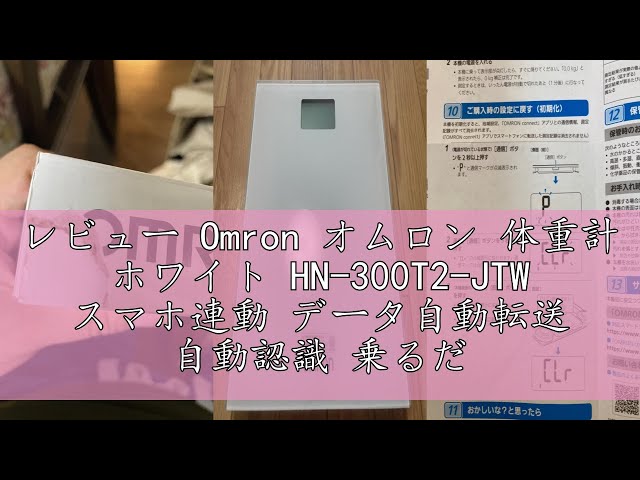 Hn 300t2 オムロン 体重計 設定 オムロン体重計 SUNAO クロミちゃん HN
