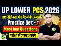 UPSSSC LOWER PCS 2026 Most Important Questions Practice Set mock Test series #11 Gyan Sir batch 