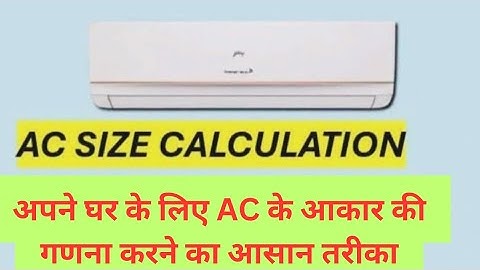AC Size Calculation || Apne Room Mai kitne Ton ka Ac lagaye || Easy formula for AC size Calculation 