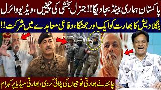 Pakistan Bharat Ki Band Baja Dega, General Bakhshi Crying, Video Viral | Bangladesh Shocks | Sarfraz