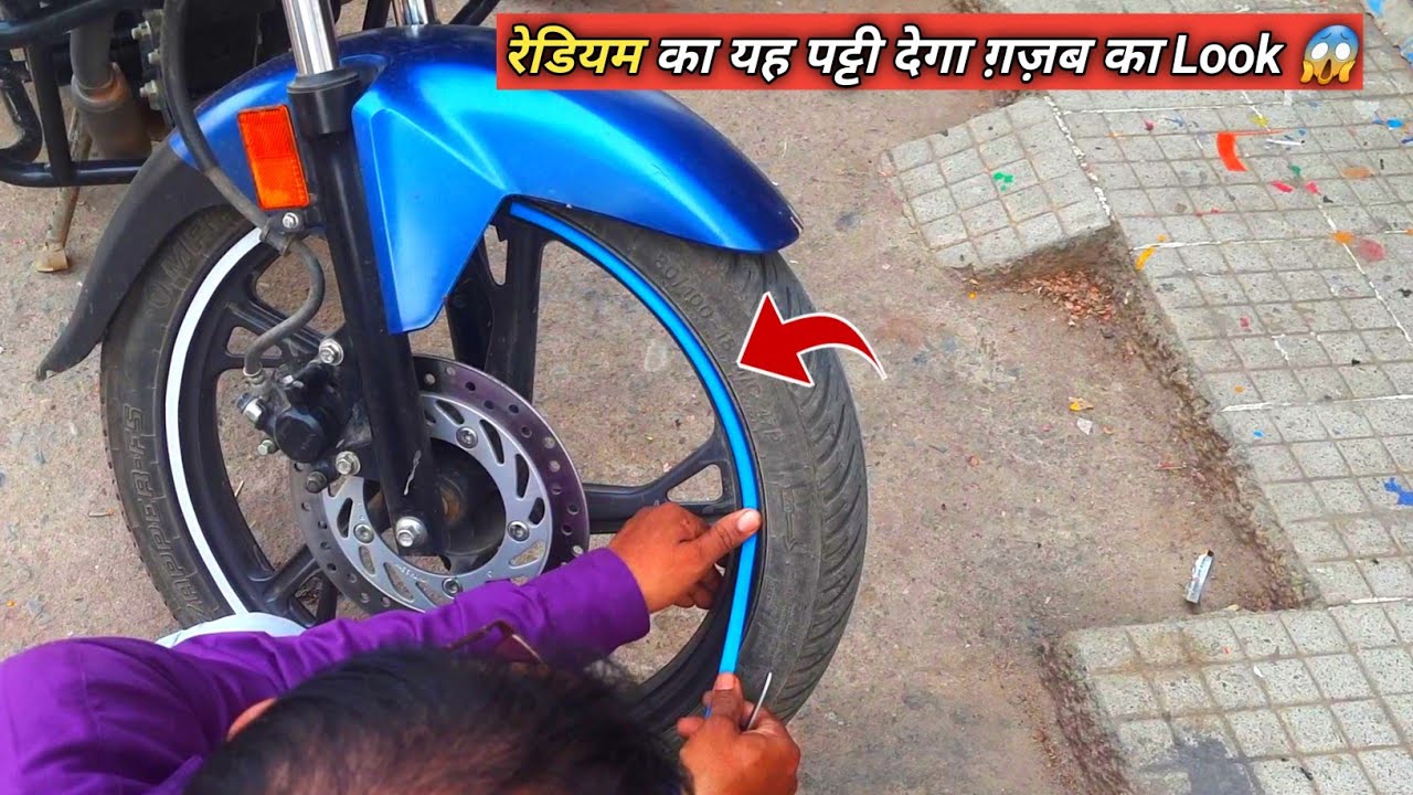 Honda Sp Shine Bike Alloy Wheel White And Blue Radium Patti