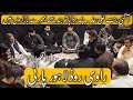 Aa Gai Bint E Ali As Be Rida Hath Bandhey Ravi Road Lahore Party 2023 