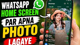 How to set your photo on the WhatsApp home screen | Change WhatsApp home screen wallpaper screenshot 3