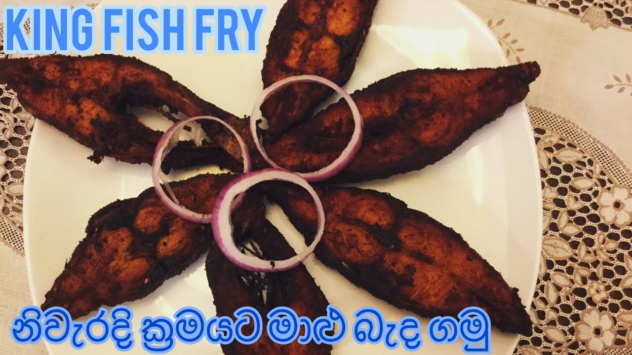 මාලු බදින ලෙහෙසි ක්‍රමයMALU BADUMA FISH FRY SINHALA HOW TO FRIED
